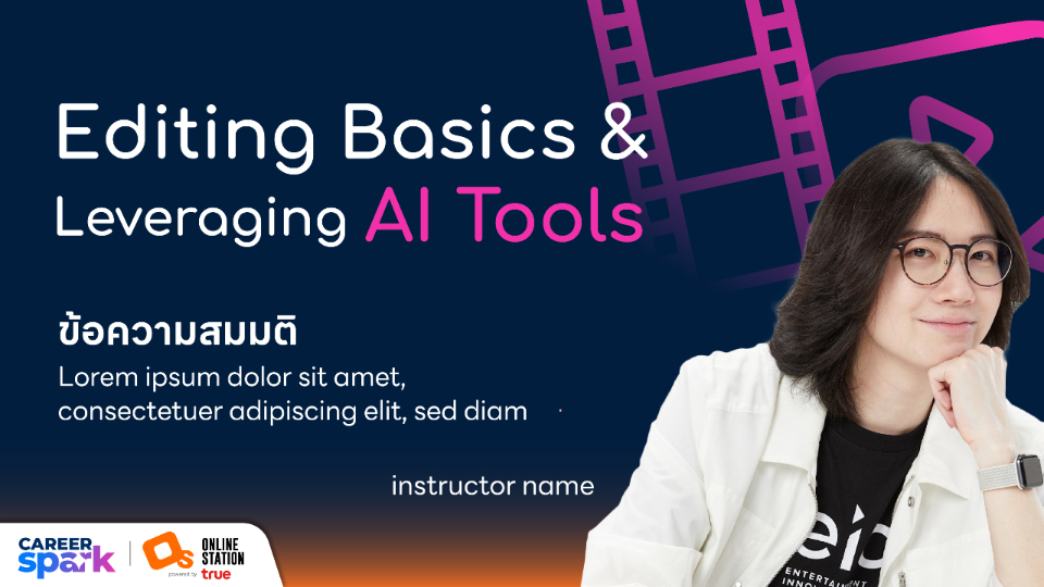 กลยุทธ์การออกแบบสินค้าเพื่อสร้างความแตกต่างและความต้องการในตลาด